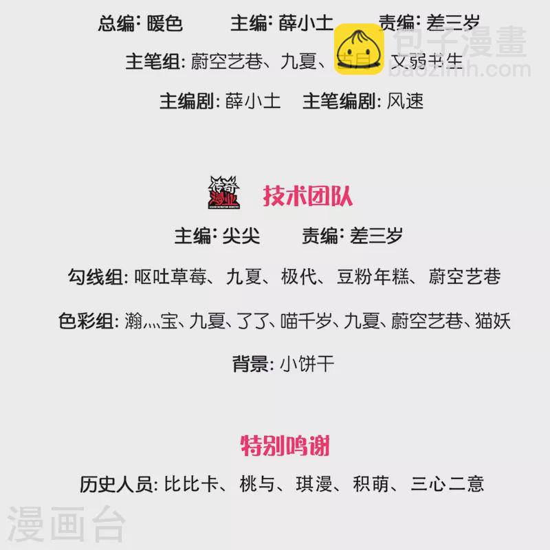 第350话 行侠仗义，除恶扬善2