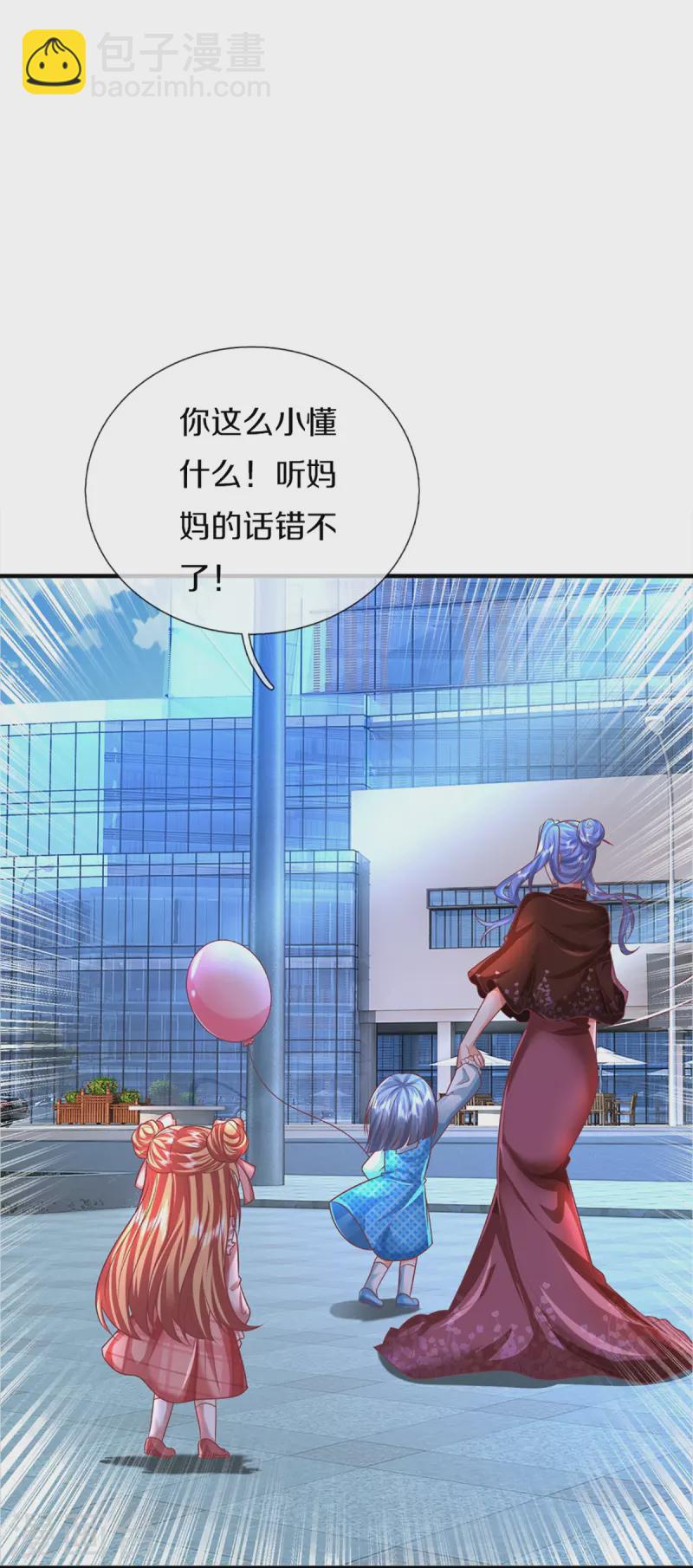 第350话 行侠仗义，除恶扬善20