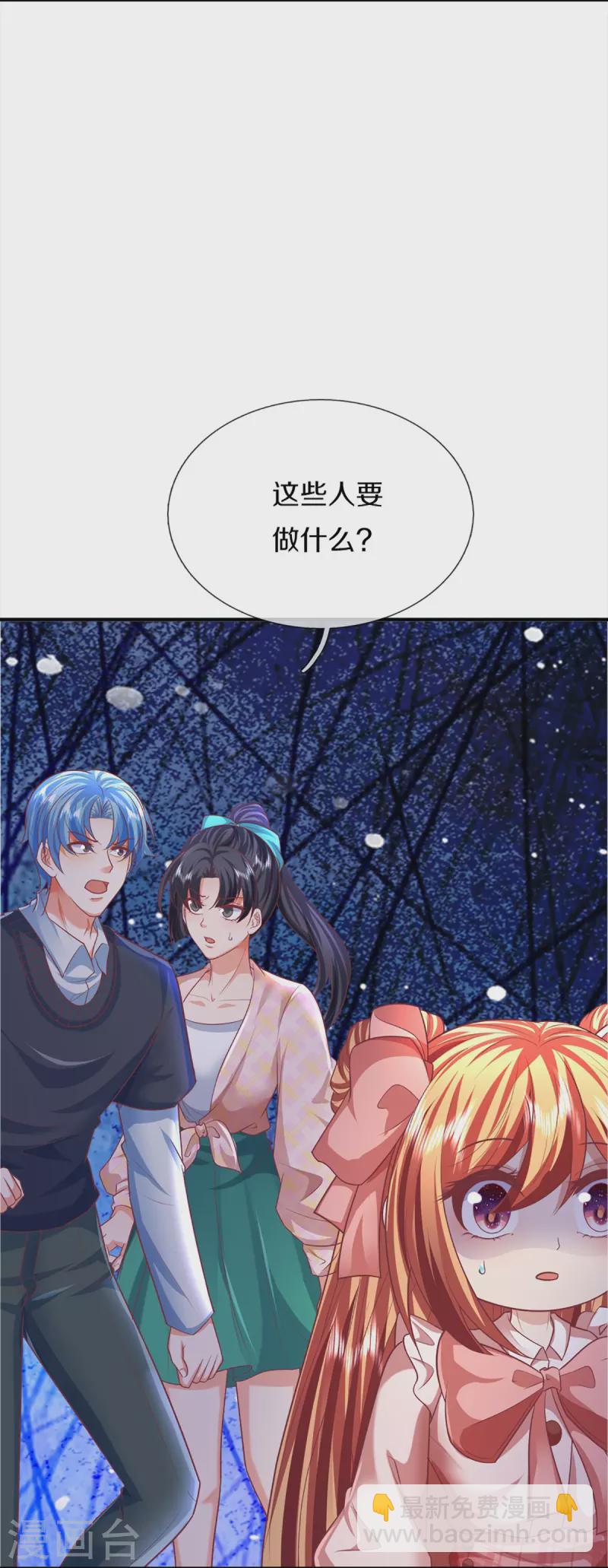 第350话 行侠仗义，除恶扬善21