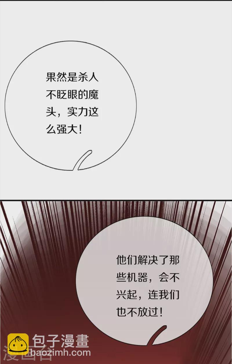 第350话 行侠仗义，除恶扬善22