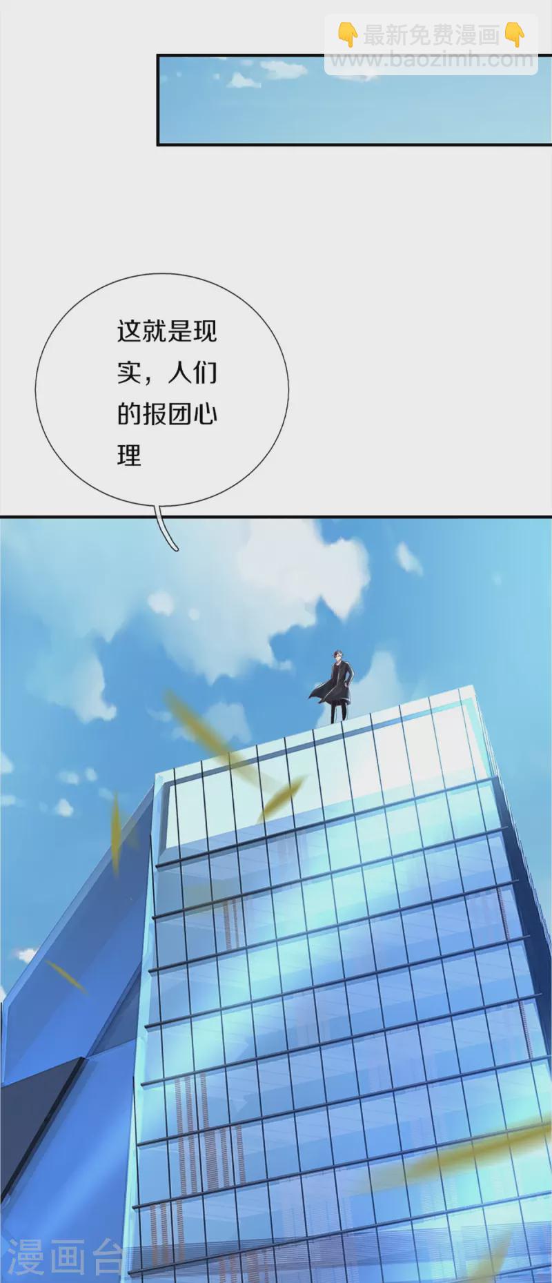 第350话 行侠仗义，除恶扬善25