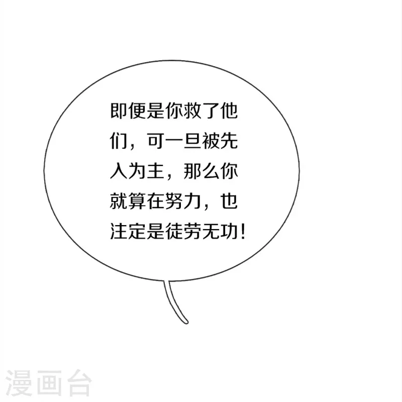 第350话 行侠仗义，除恶扬善27