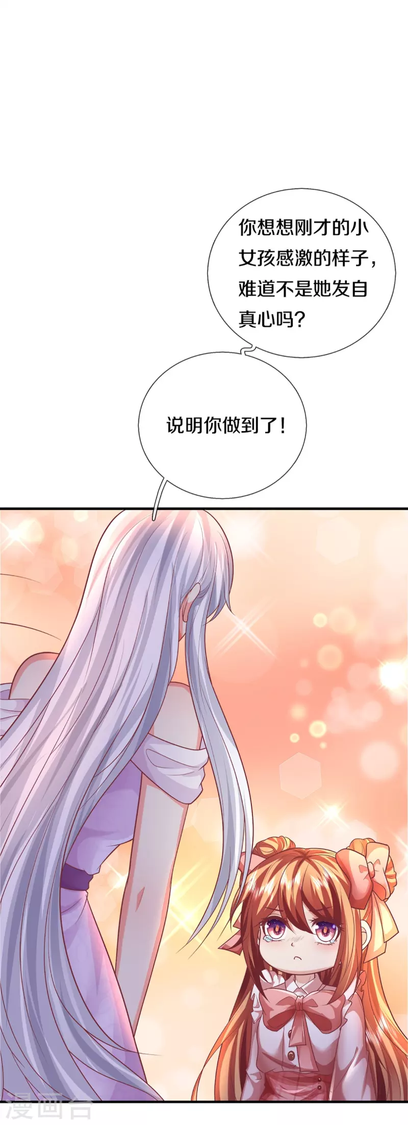 第350话 行侠仗义，除恶扬善41