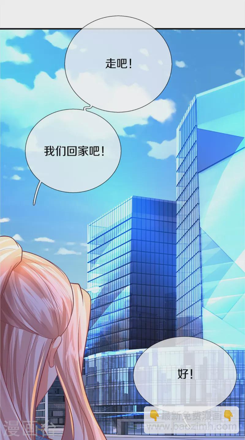 第350话 行侠仗义，除恶扬善46