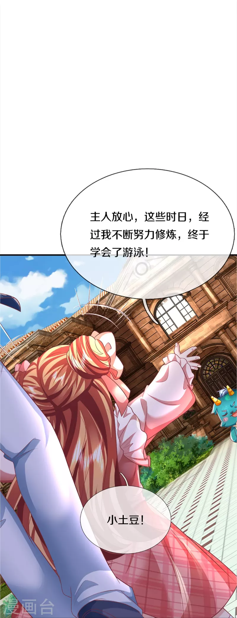 第350话 行侠仗义，除恶扬善63