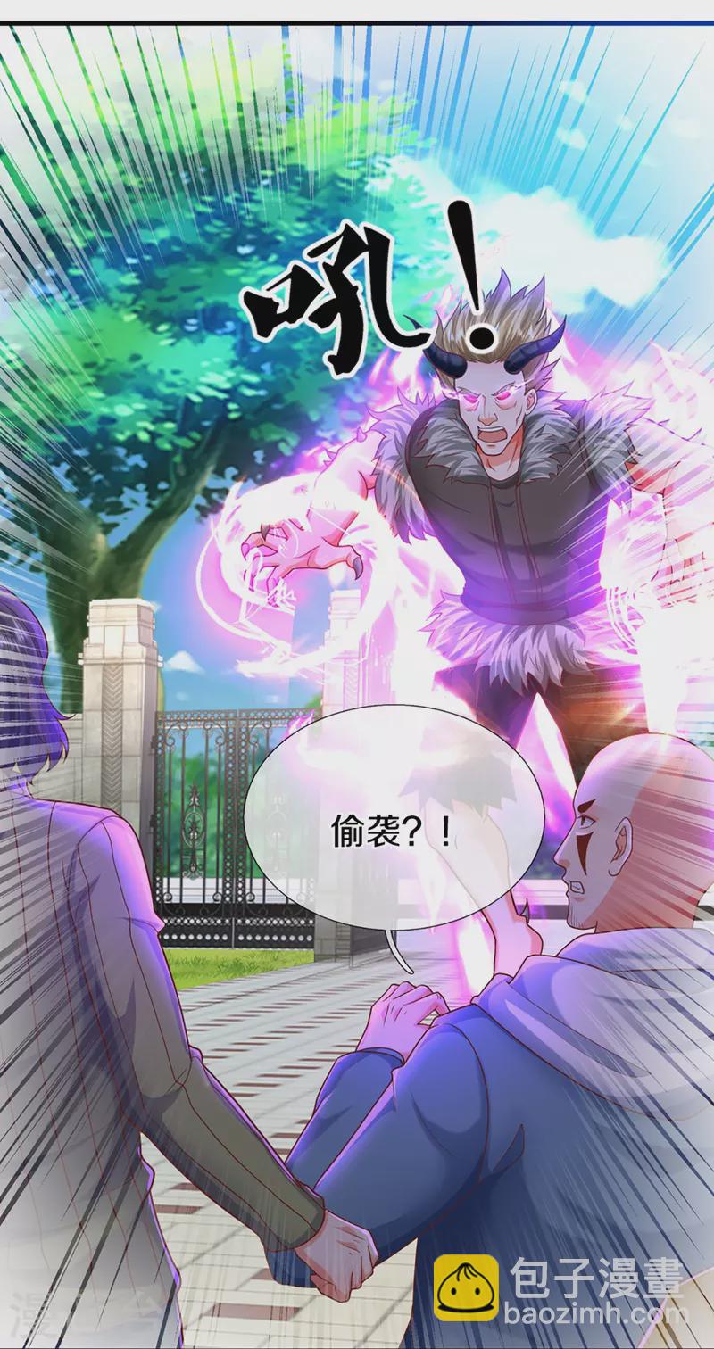 第351话 谣言四起，魔族傀儡12