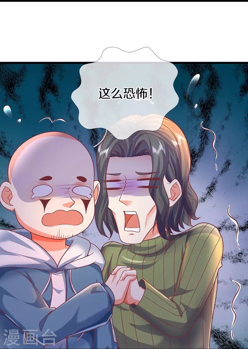 第351话 谣言四起，魔族傀儡18