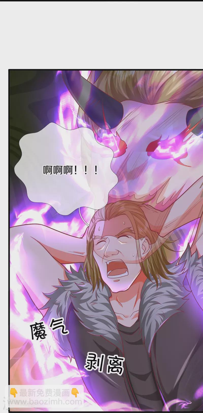 第351话 谣言四起，魔族傀儡22