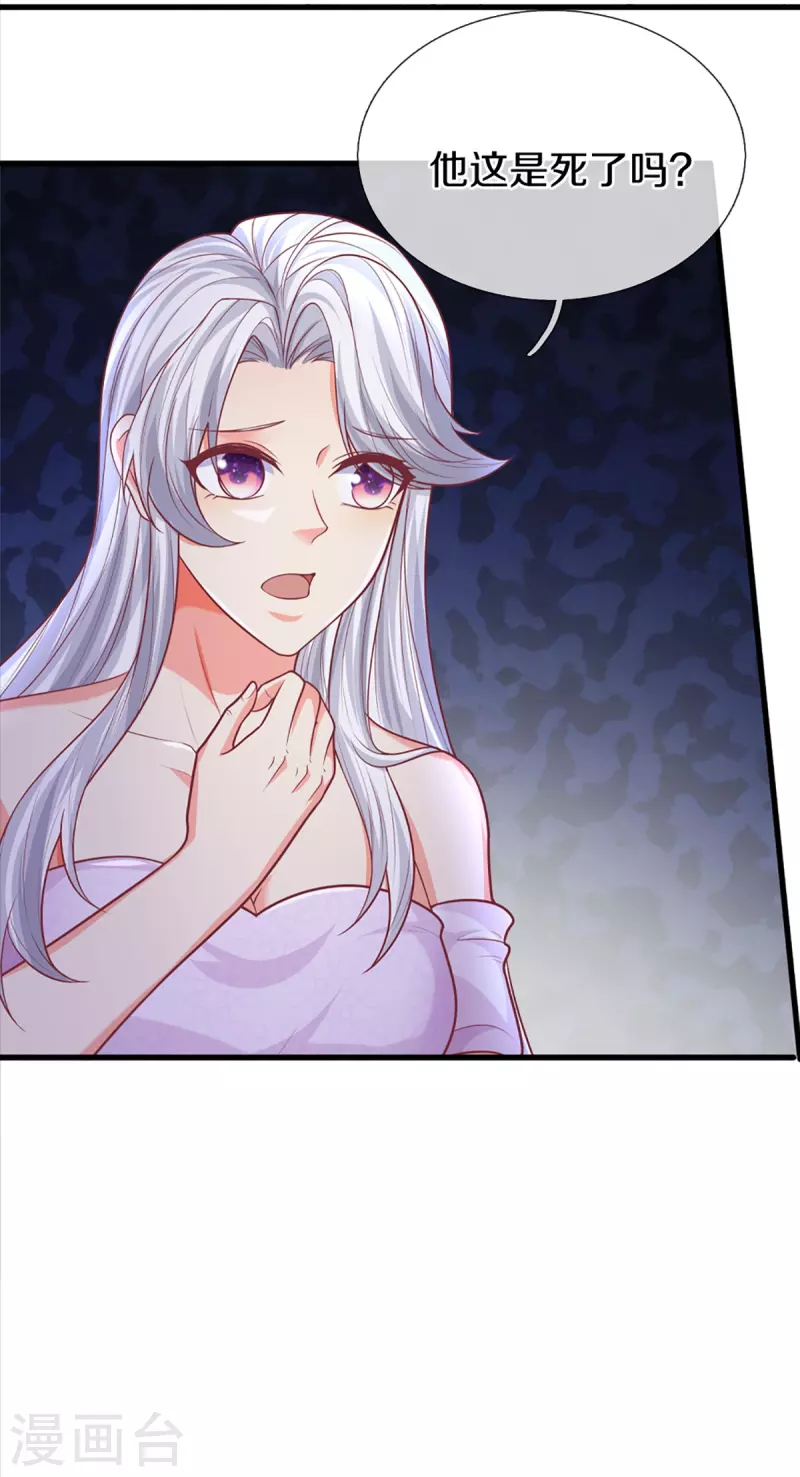 第351话 谣言四起，魔族傀儡24