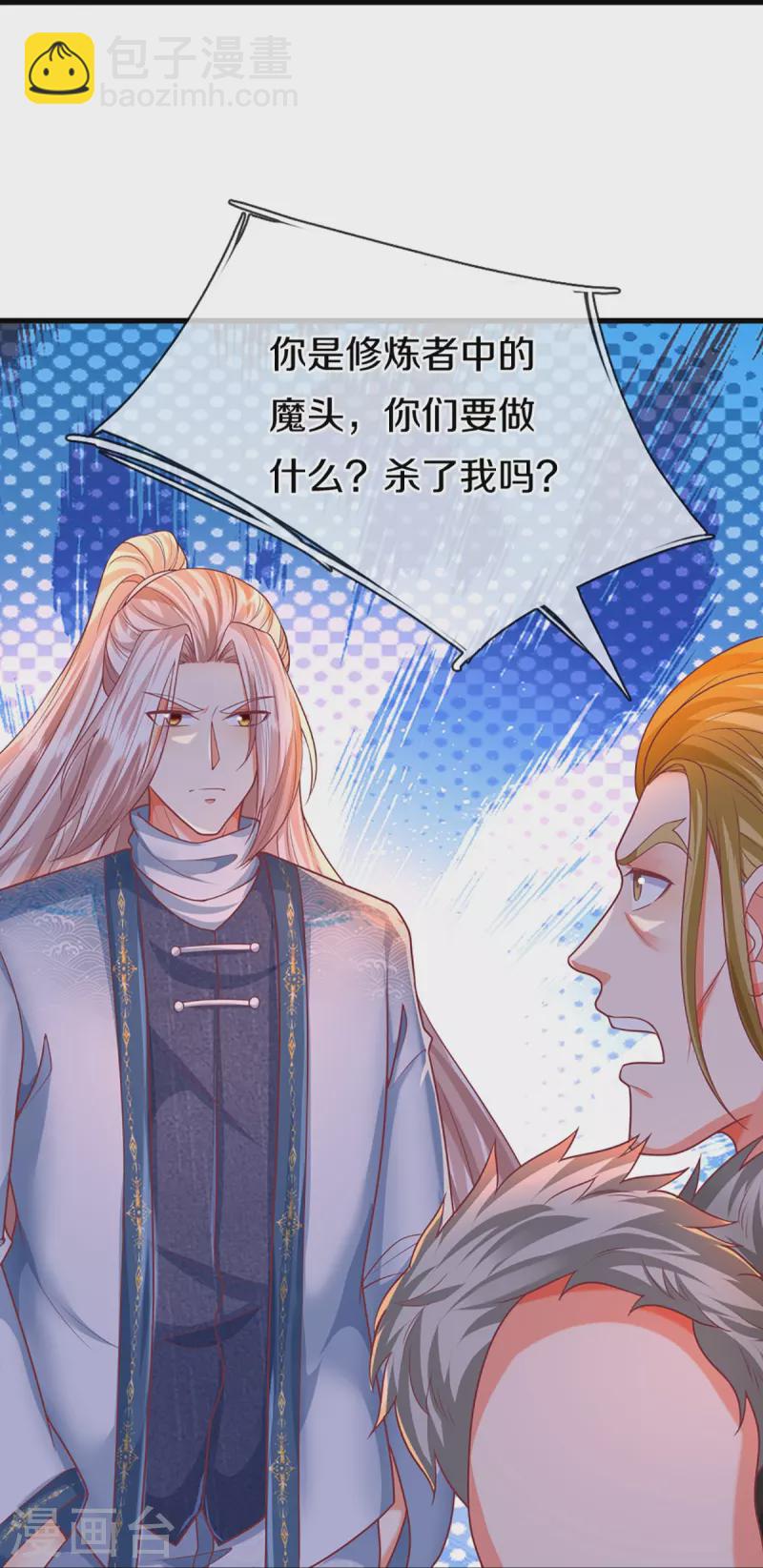 第351话 谣言四起，魔族傀儡28