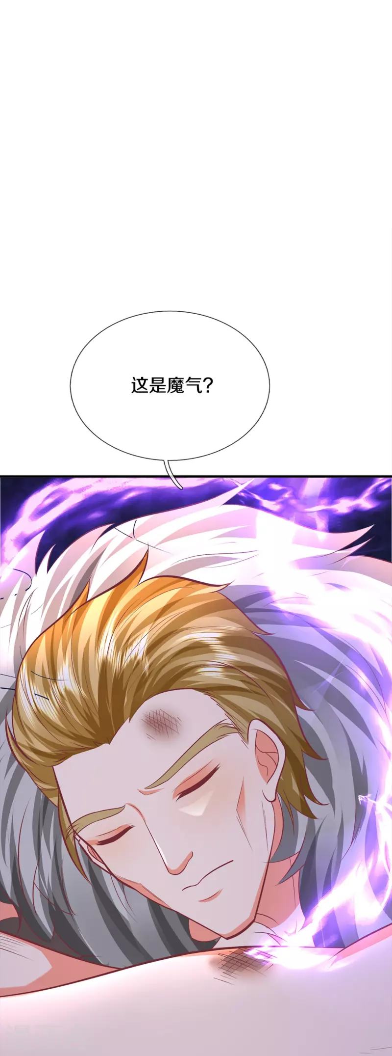 第351话 谣言四起，魔族傀儡3