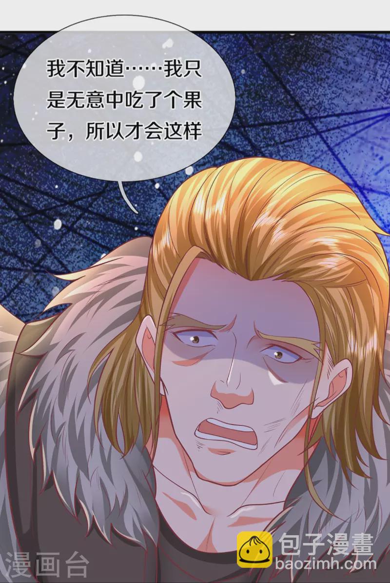 第351话 谣言四起，魔族傀儡31