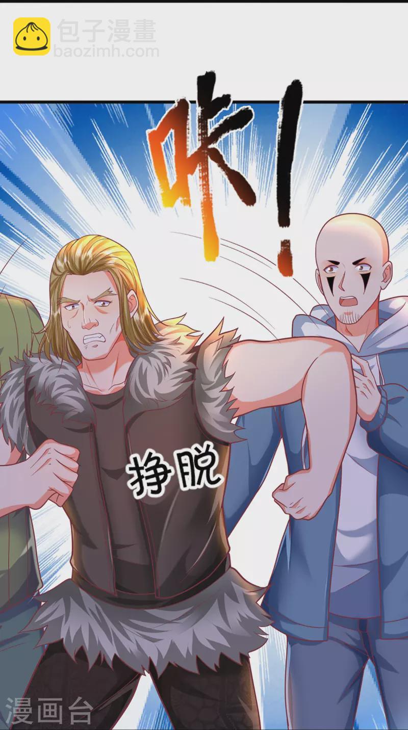 第351话 谣言四起，魔族傀儡32
