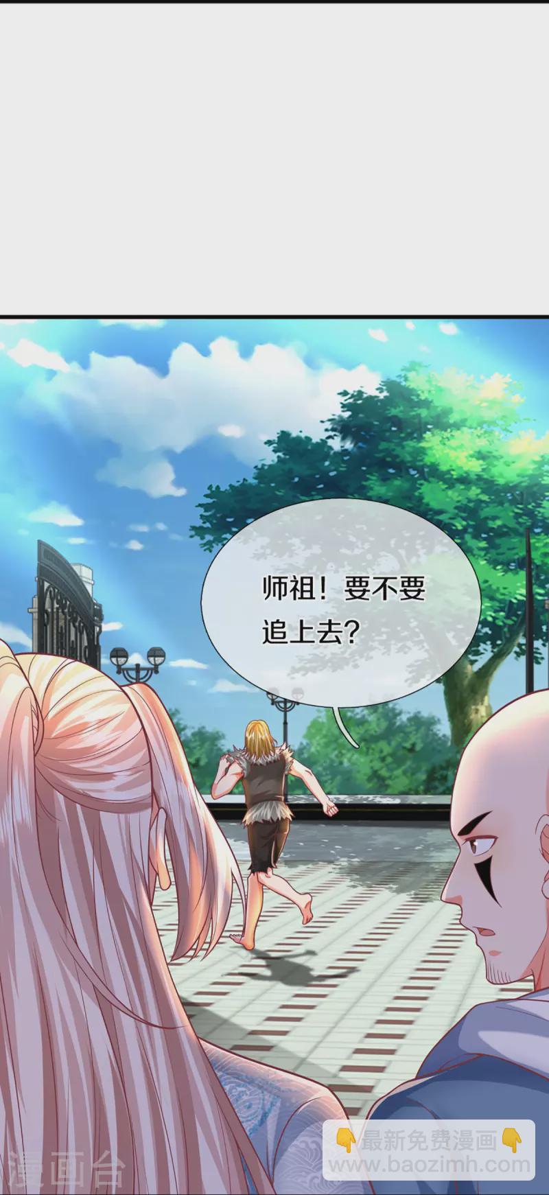 第351话 谣言四起，魔族傀儡34