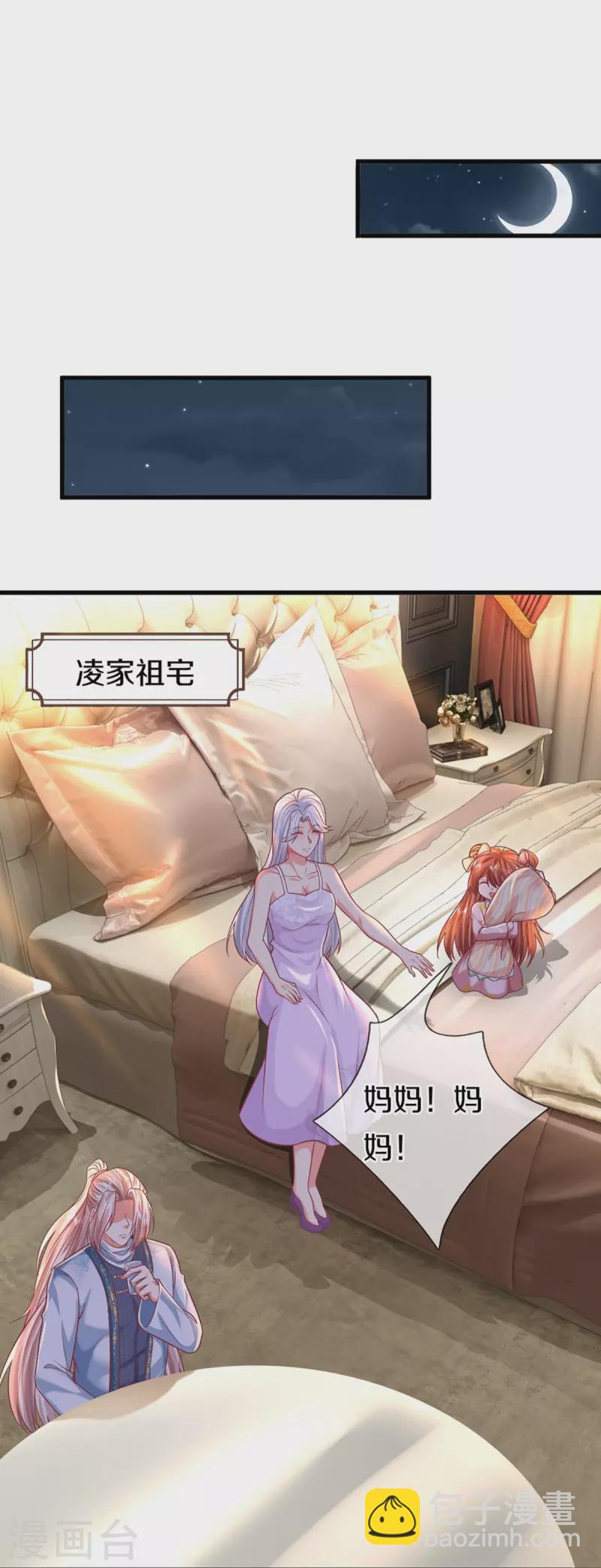 第351话 谣言四起，魔族傀儡36