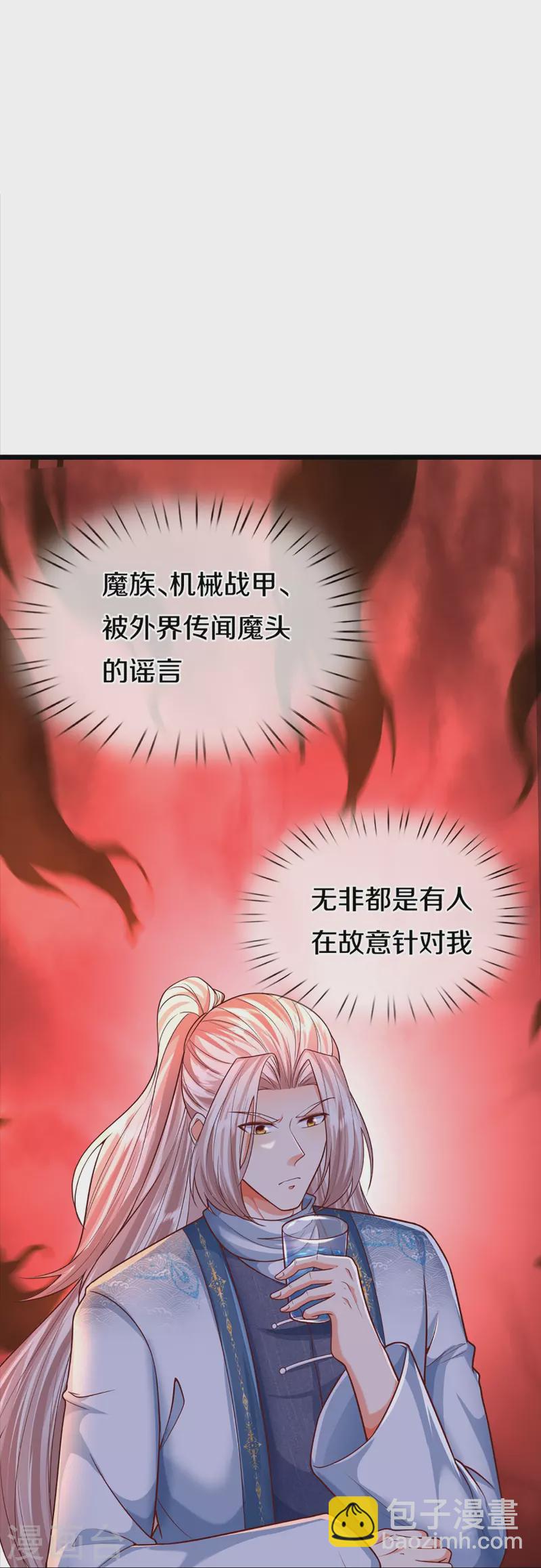 第351话 谣言四起，魔族傀儡38