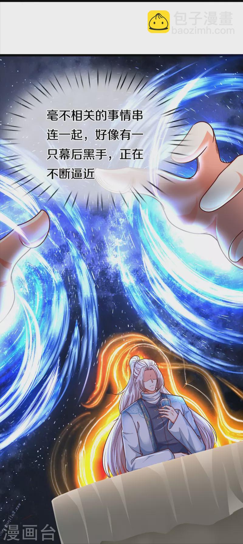 第351话 谣言四起，魔族傀儡39