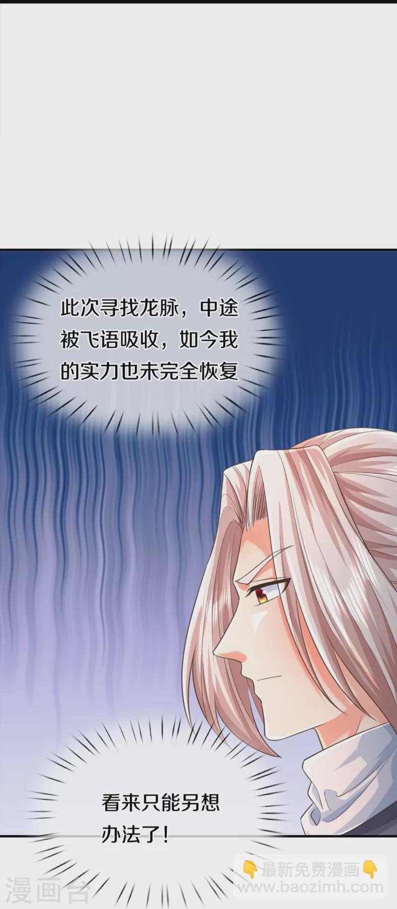 第351话 谣言四起，魔族傀儡40
