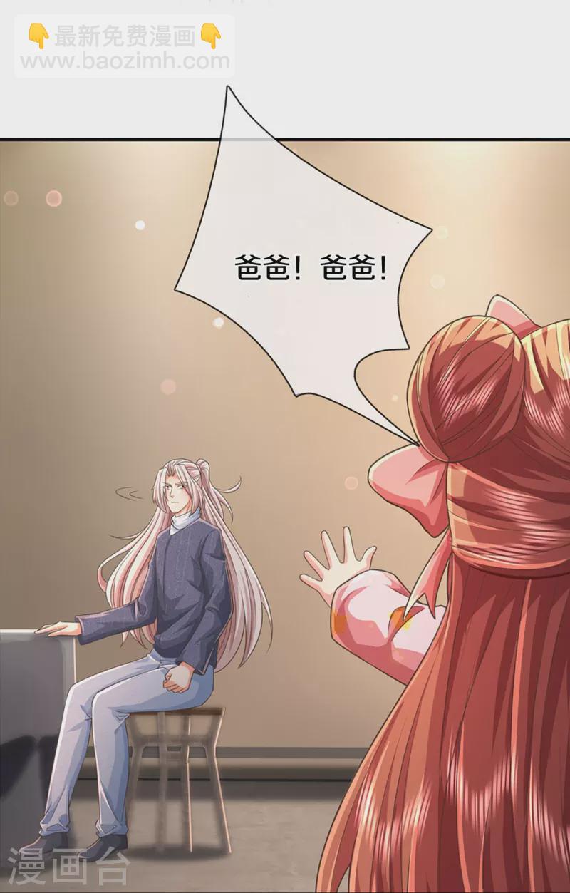 第351话 谣言四起，魔族傀儡41