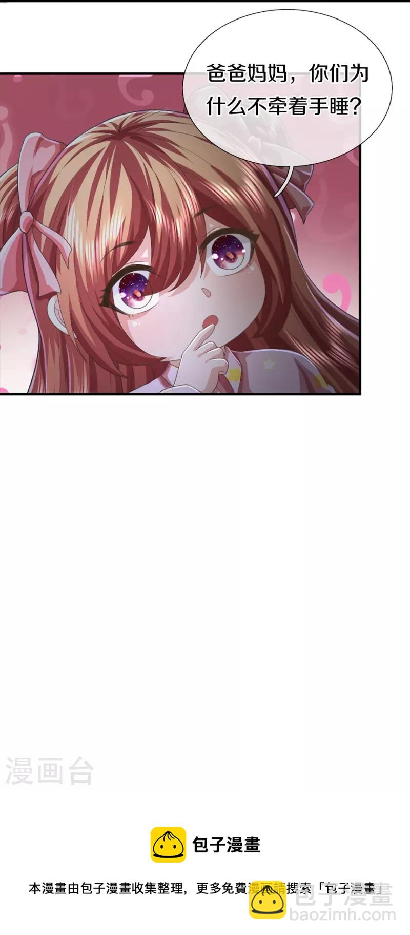 第351话 谣言四起，魔族傀儡45
