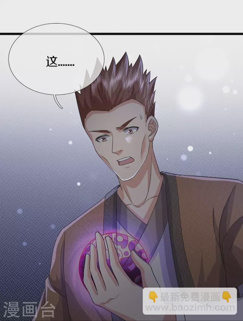 第352话 龙脉之力，霸体双修15