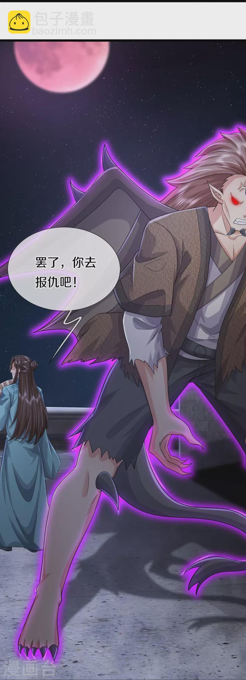第352话 龙脉之力，霸体双修20