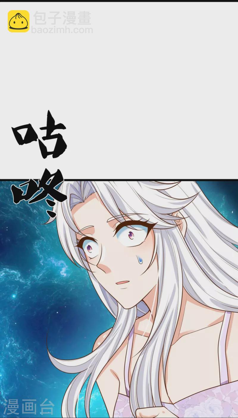 第352话 龙脉之力，霸体双修22