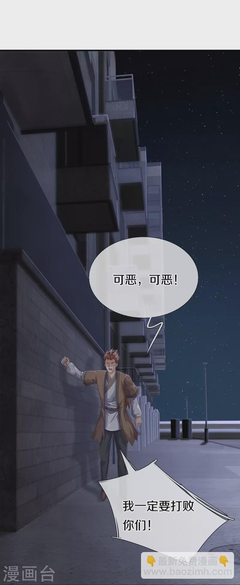 第352话 龙脉之力，霸体双修8