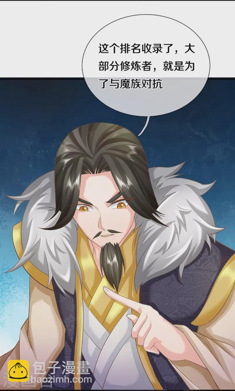 第353话 天下联盟，筑基修为14