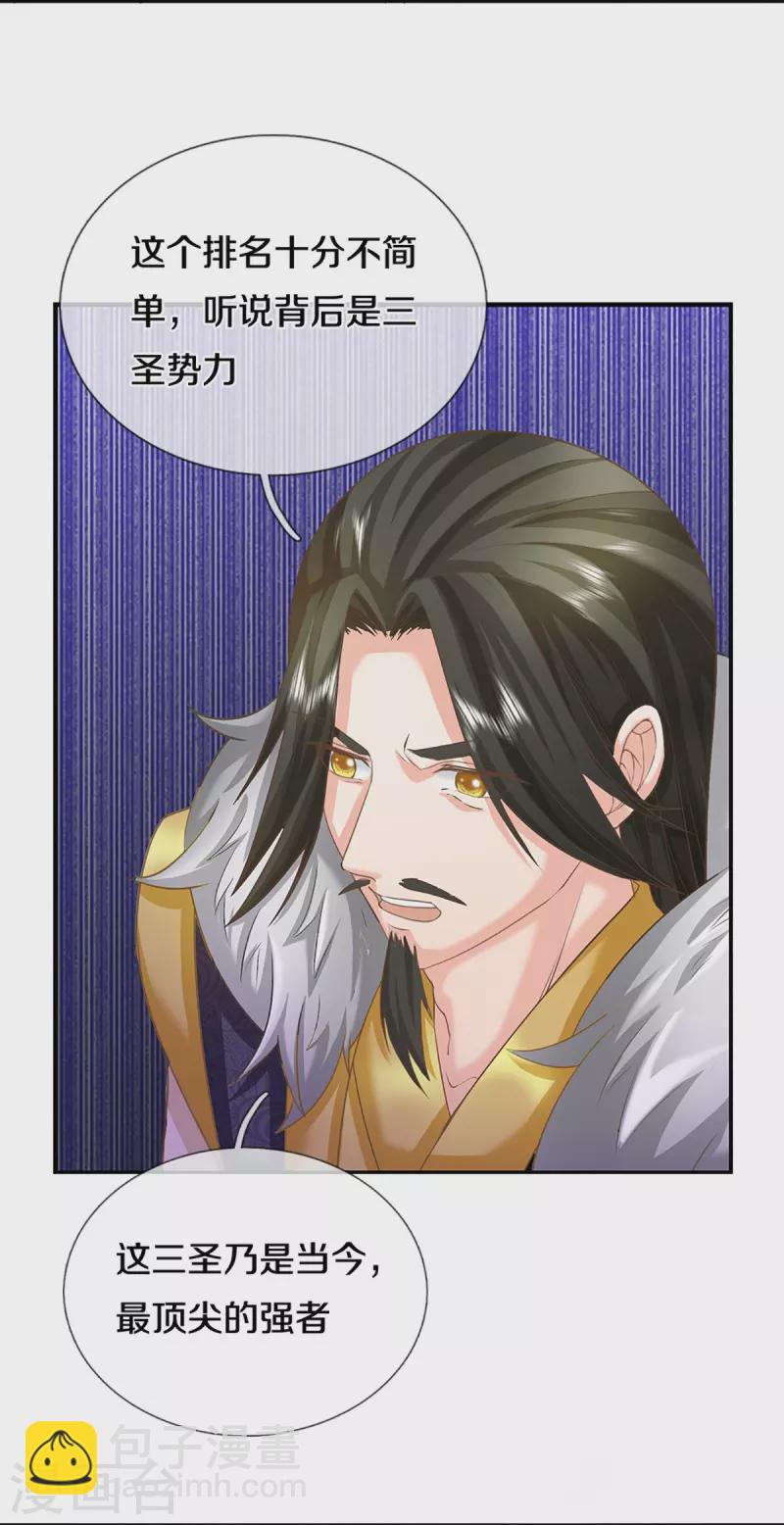 第353话 天下联盟，筑基修为16