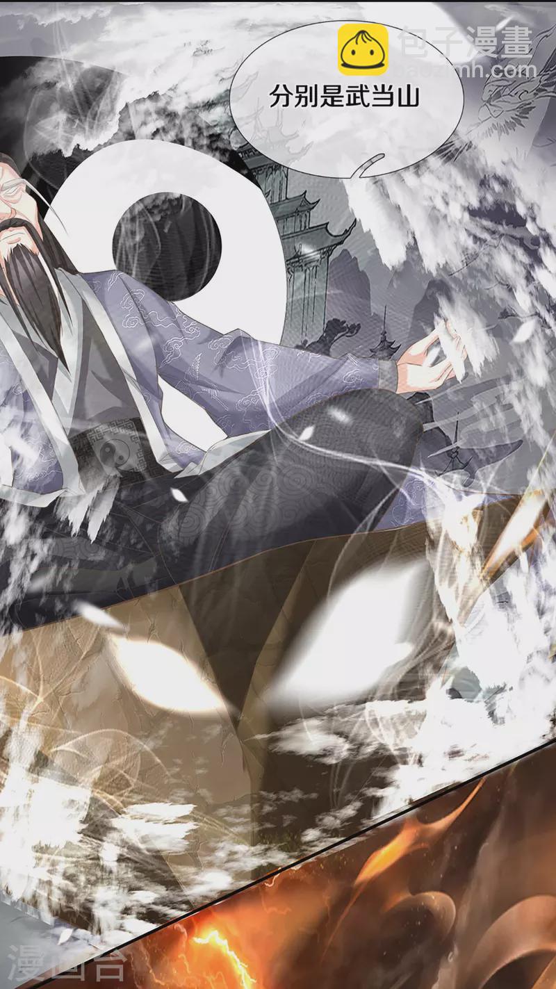 第353话 天下联盟，筑基修为17