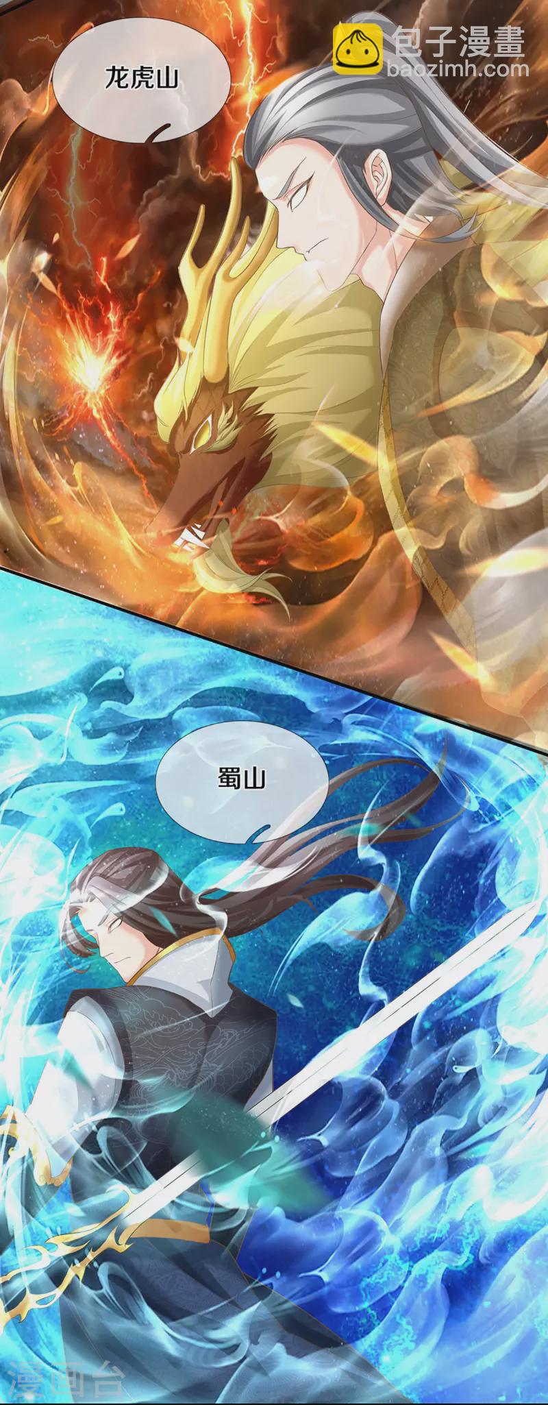 第353话 天下联盟，筑基修为18