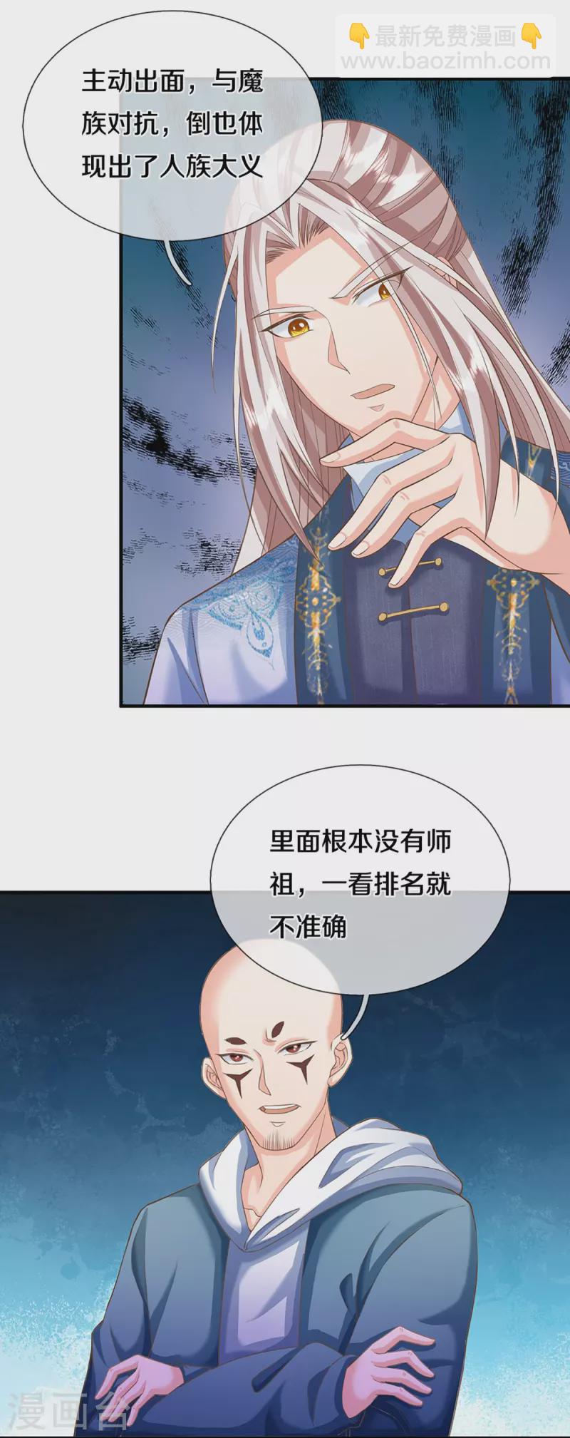 第353话 天下联盟，筑基修为20