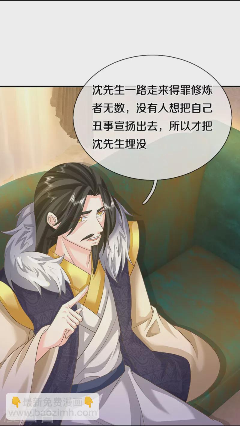 第353话 天下联盟，筑基修为21