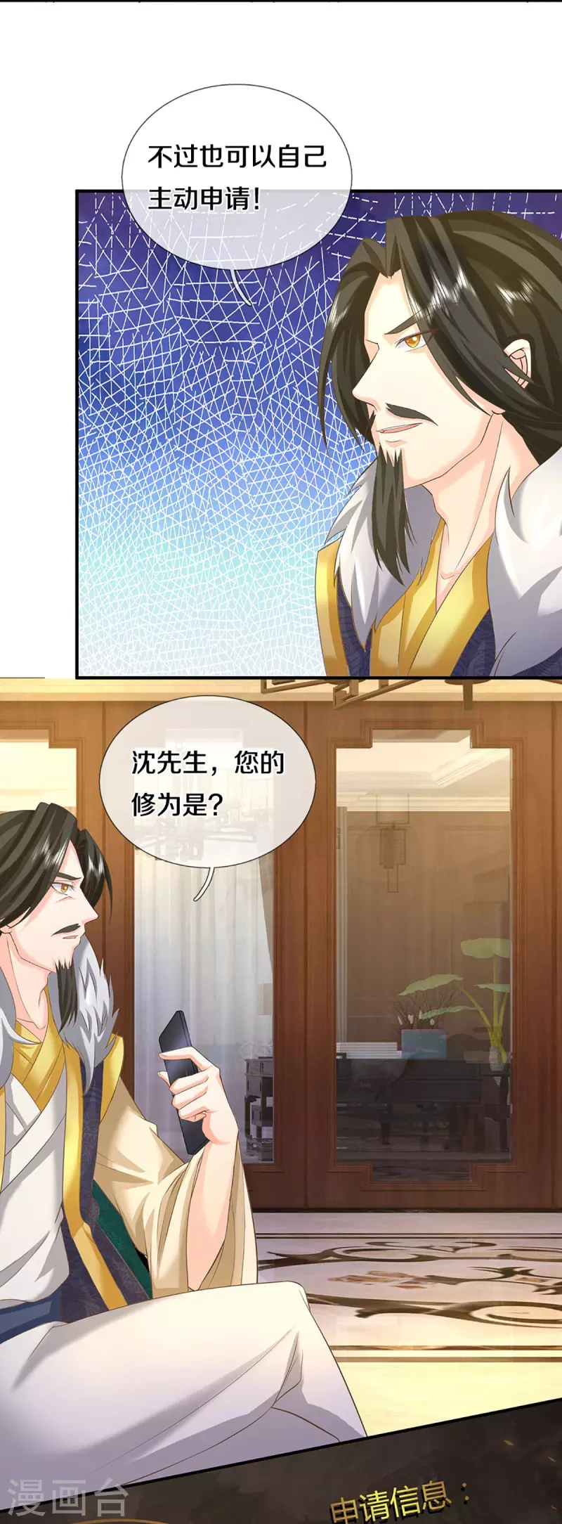 第353话 天下联盟，筑基修为22