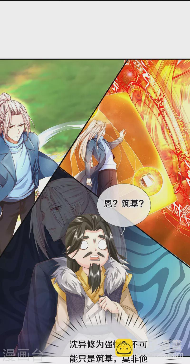 第353话 天下联盟，筑基修为24