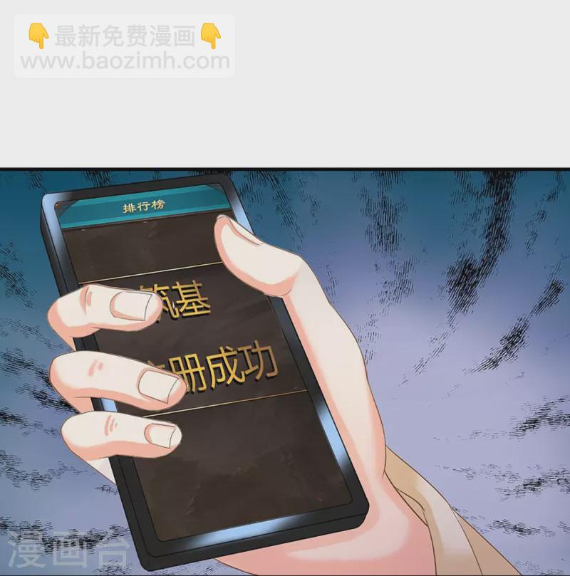 第353话 天下联盟，筑基修为26