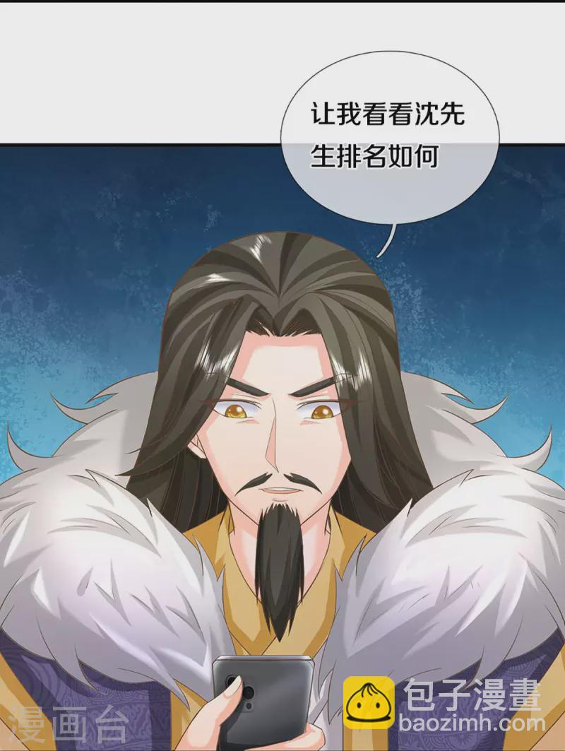 第353话 天下联盟，筑基修为27