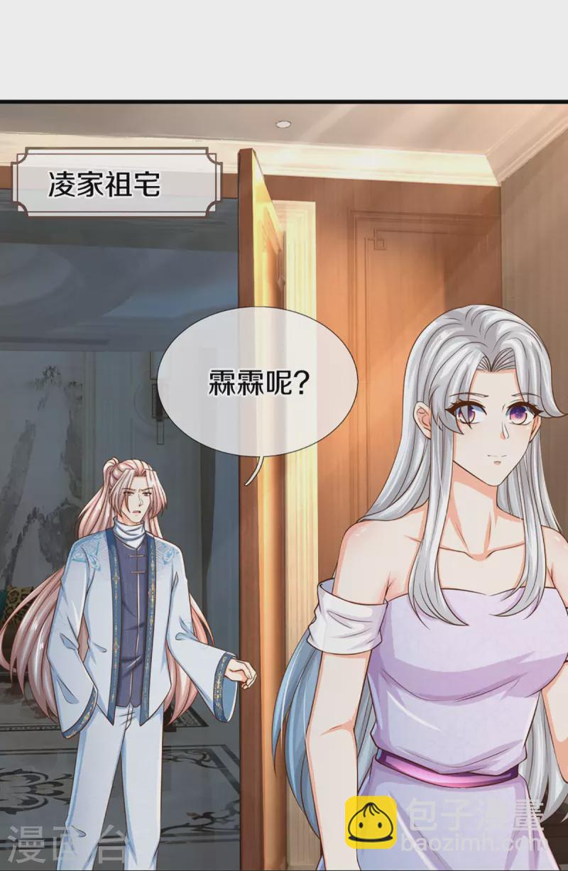 第353话 天下联盟，筑基修为31