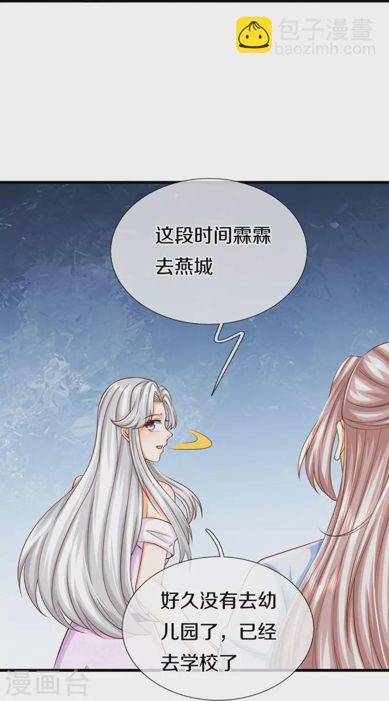 第353话 天下联盟，筑基修为32