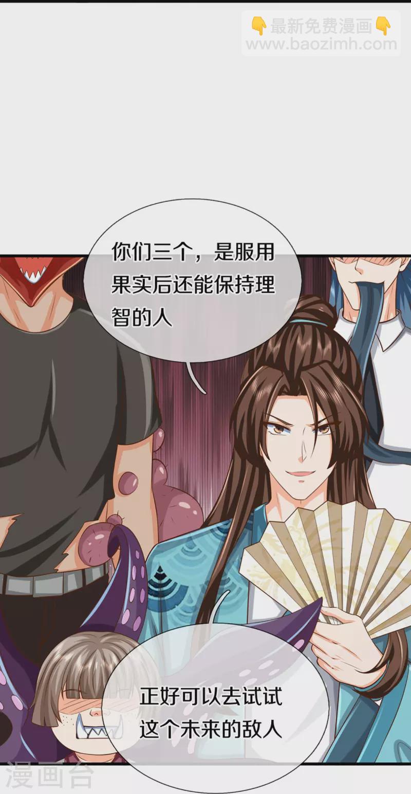 第353话 天下联盟，筑基修为37