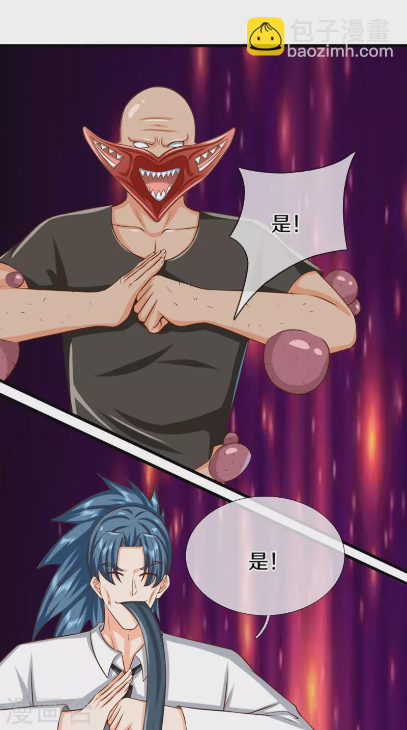 第353话 天下联盟，筑基修为38