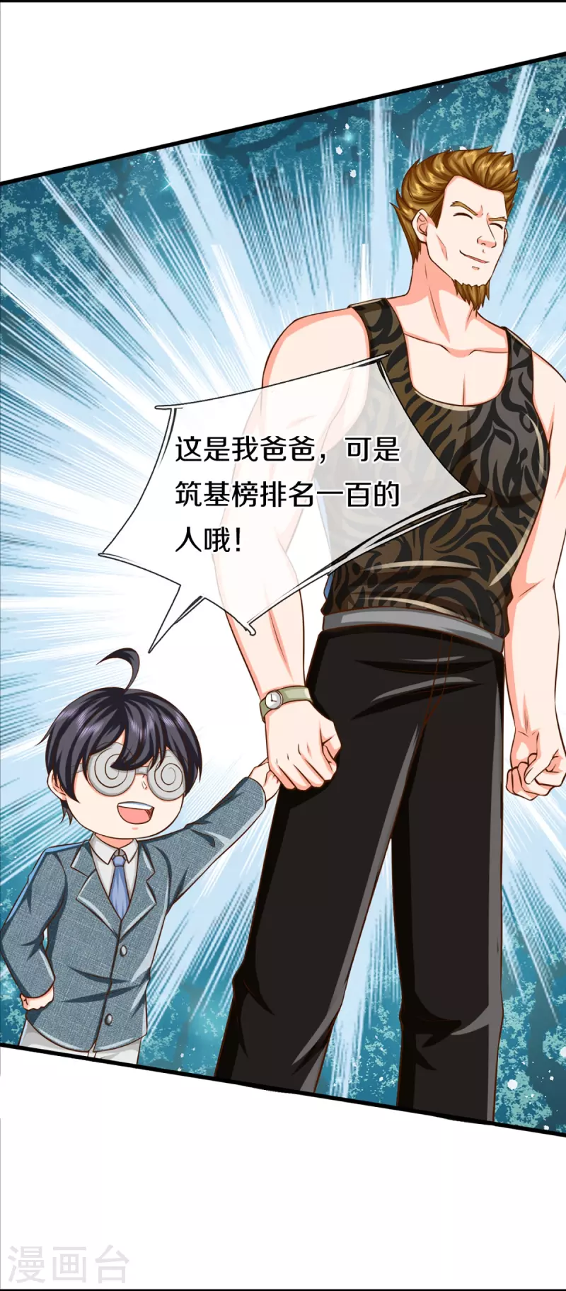 第353话 天下联盟，筑基修为42