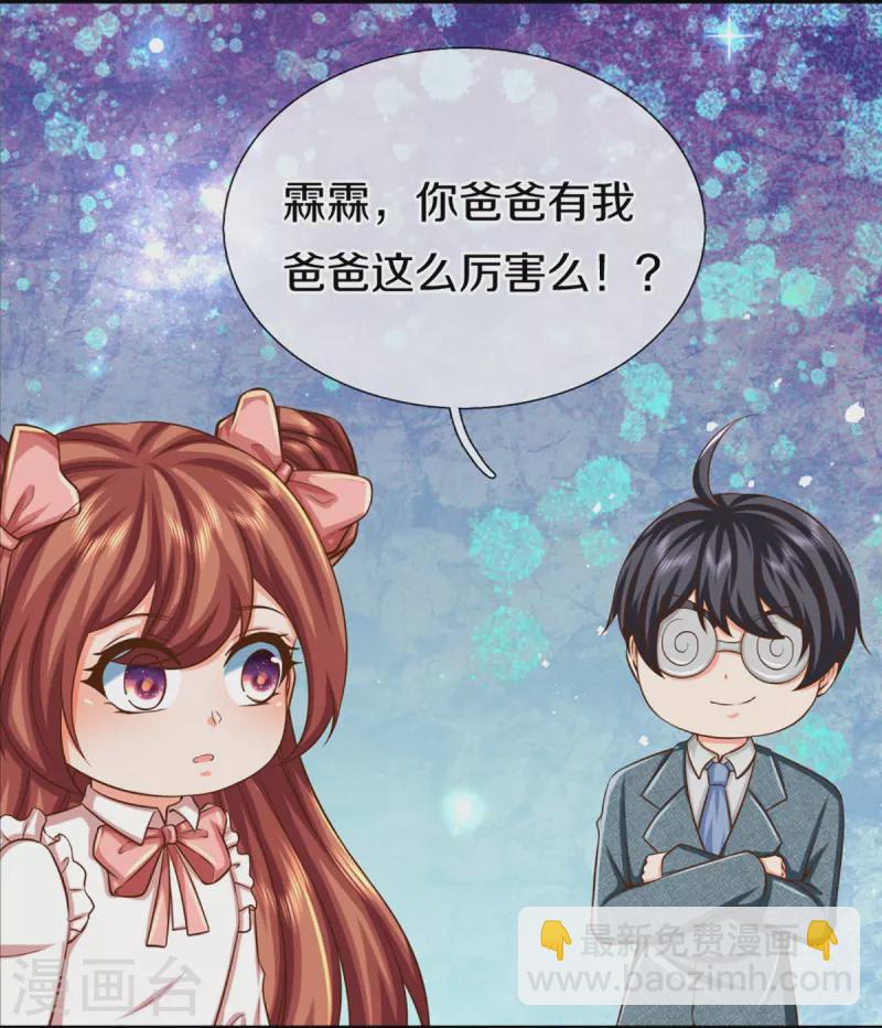 第353话 天下联盟，筑基修为43