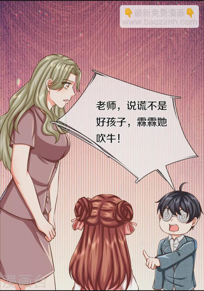 第353话 天下联盟，筑基修为46