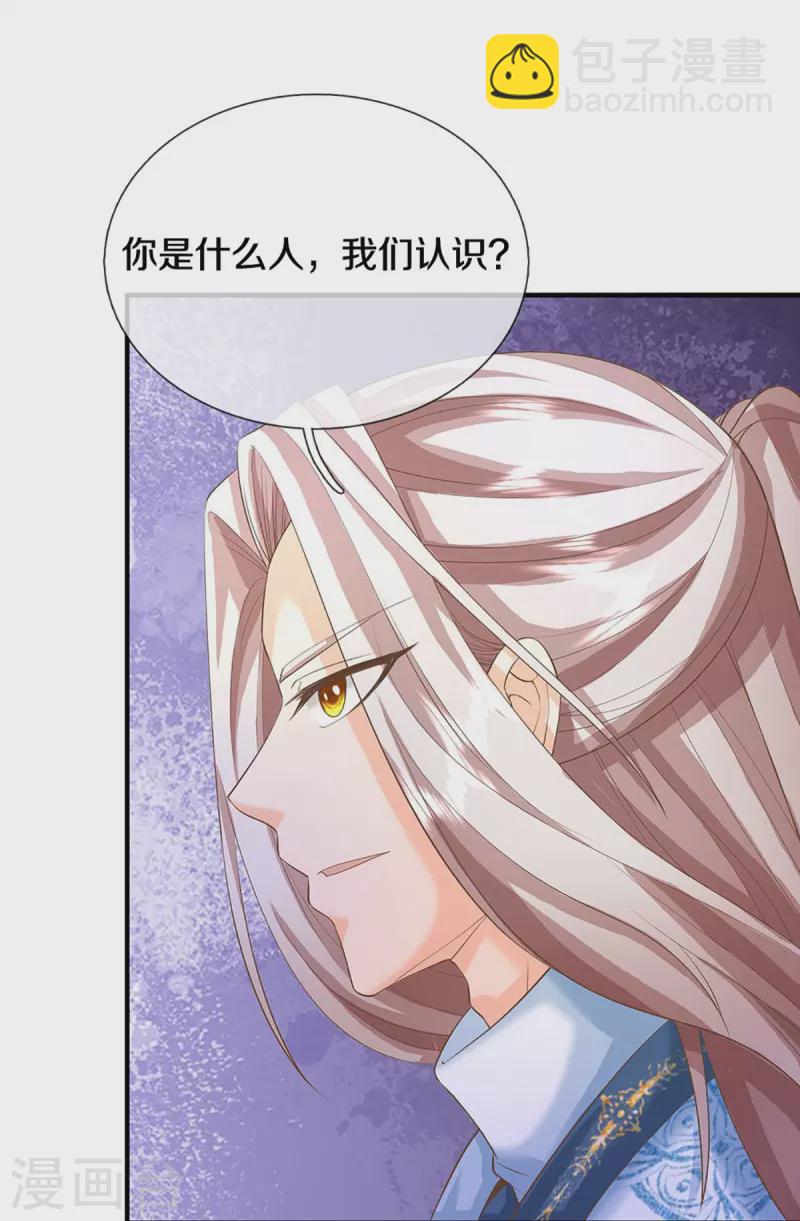 第353话 天下联盟，筑基修为5
