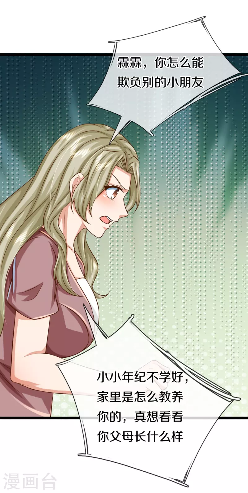 第353话 天下联盟，筑基修为54