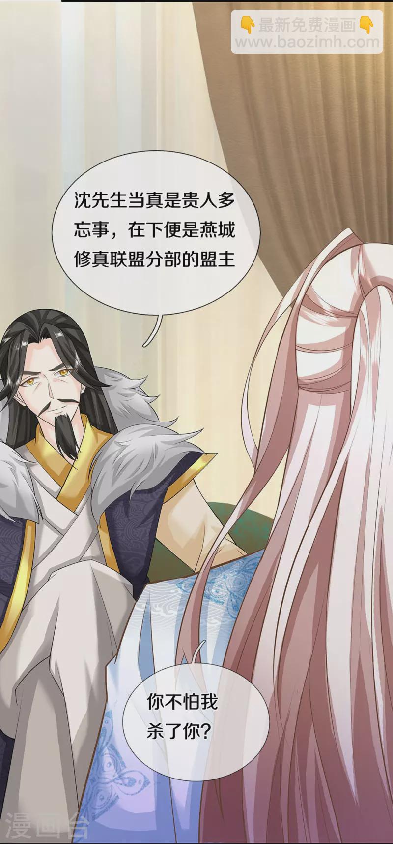 第353话 天下联盟，筑基修为6