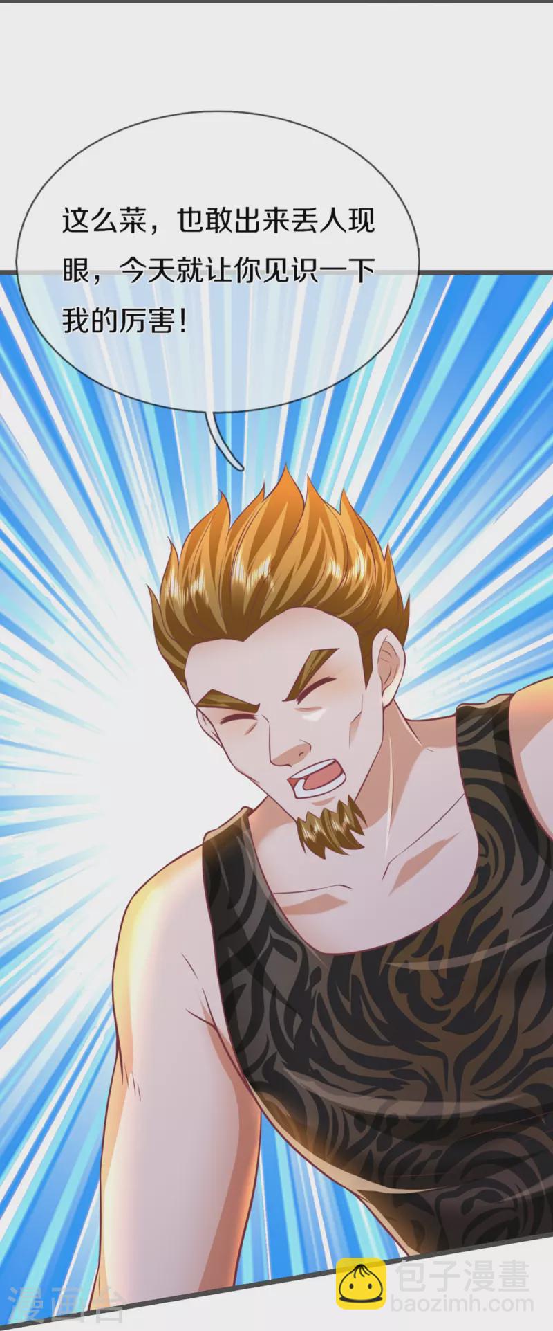 第354话 斩妖除魔，锄强扶弱10
