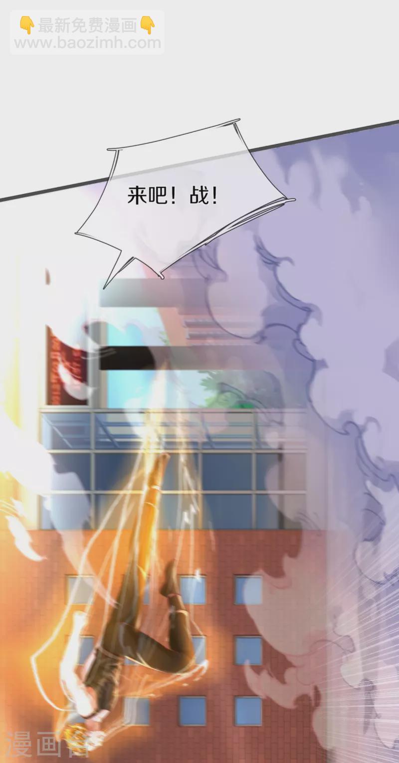 第354话 斩妖除魔，锄强扶弱11